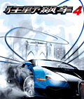 狂野飙车4