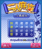 小奥麻将