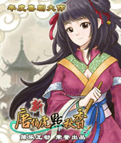 《新唐伯虎点秋香》加长版