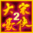 大宋2-武魂觉醒