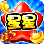 消灭星星