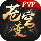 苍穹变