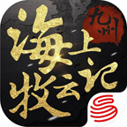 九州海上牧云记
