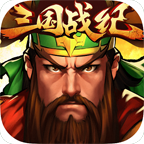 三国战纪OL