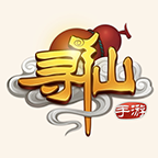 寻仙
