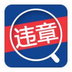 全国违章查询