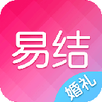 易结婚礼