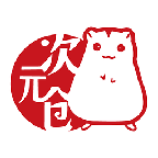 次元仓