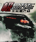 极速赛车之竞速漂移