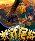 水浒猛将-林冲