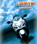 公路摩托赛