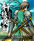 轩辕灵兽之苍穹之怒