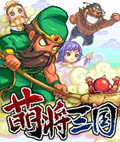 萌将三国