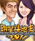 明星斗地主2011