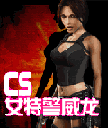 女特警威龙