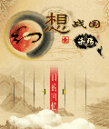 幻想战国3-七殇