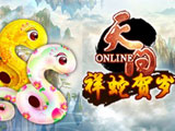 天问OL