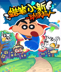 蜡笔小新-动感超人