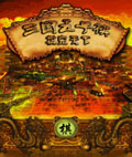 三国五子棋-棋定天下