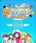 12星座斗地主II-同城争霸