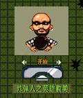 炸弹人之英雄救美