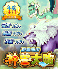 神兽大陆-狩猎传说