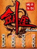 剑途Online