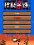 终极杀戮-塔防版