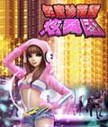 炫舞团-年度珍藏版