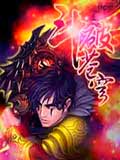 斗破苍穹