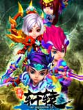明珠轩辕