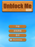解救方块