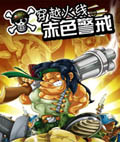 穿越火线-赤色警戒