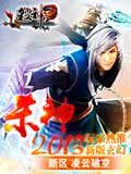 杀神Online