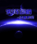 史诗塔防-终极防线
