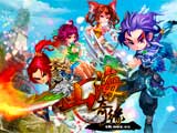 山海奇缘Online
