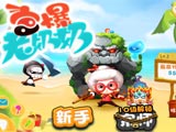 宫爆老奶奶