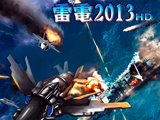 雷电2013HD