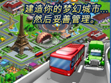 虚拟城市游乐场