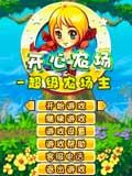 开心农场-超级农场主