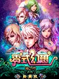 最终幻想零
