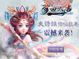梦回大唐HD