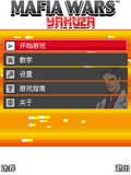 黑帮生涯3流氓之路
