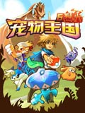 宠物王国6烈火