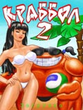 螃蟹2