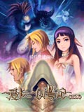 爱卡-创誓纪