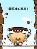 史上最牛的游戏2