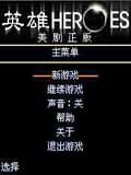 英雄
