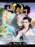 小掌门