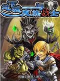 地下城魔族战士